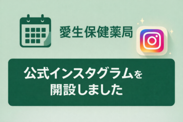 公式Instagram運用開始のお知らせ